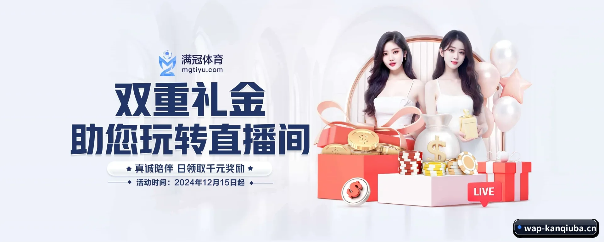 看球吧官方平台 APP